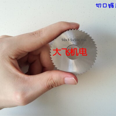 高质量切口锯片铣刀110x3.6 110x3.7 110x3.8 110x3.9 110x4