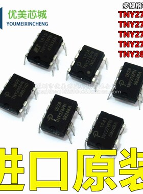 进口TNY278PN 电源芯片TNY276 277 255 279 268 280 258 TOP256YN