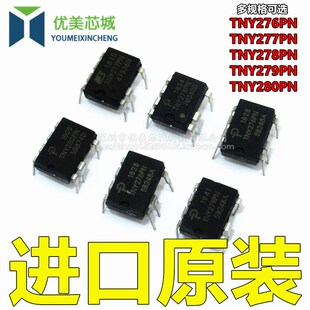 进口TNY278PN 电源芯片TNY276 277 255 279 268 280 258 TOP256YN