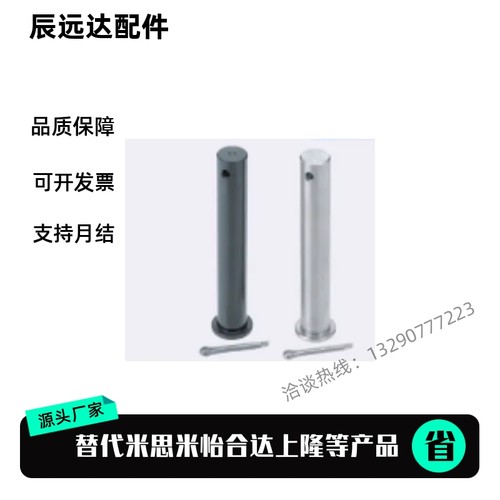 HCMG HCMGH HCLGN SHCMG HCLGHN PHCLGN PHCLGHN8 GHCLGN10铰链销