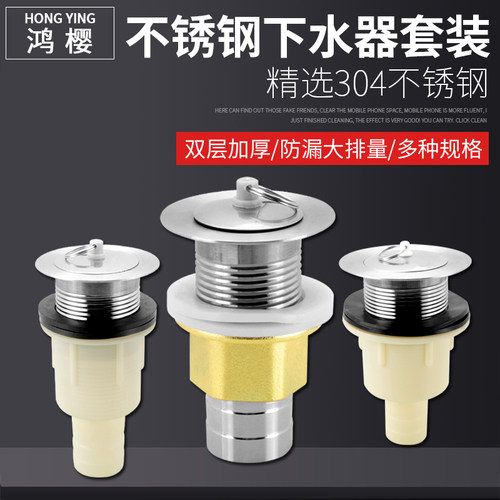 不锈钢拖布池下水器32/40/50洗衣池落水器下水管套装老式通用配件