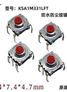 C&K 法国KSA1M331LFT防水尘轻触开关 按键开关7*7*4.7H 直插5脚