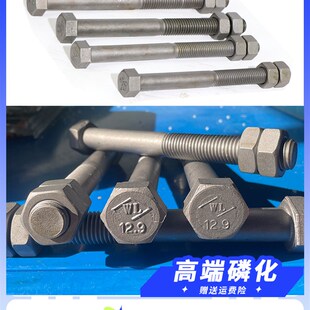 挖掘机斗轴螺丝配件12.9级外六角螺丝螺栓高强度挖斗销螺丝套装