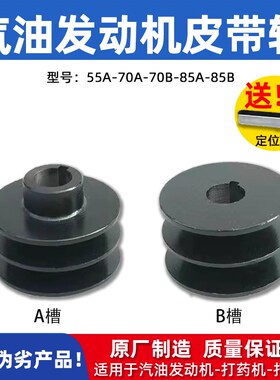 汽油机配件系列打药机双槽皮带轮打谷机168F170F190F55A70A85小型