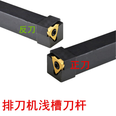 数控排刀机浅槽切槽刀杆7字形槽刀KTGFSL2020K16 KTGFSR1616H16