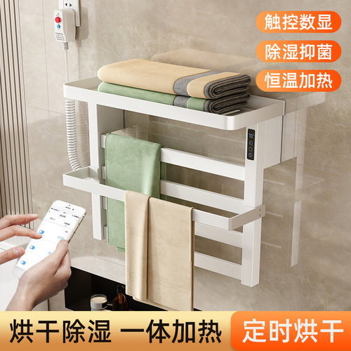 智能电热毛巾架化妆室白色毛巾烘干架恒温家用浴室浴巾加热置物架