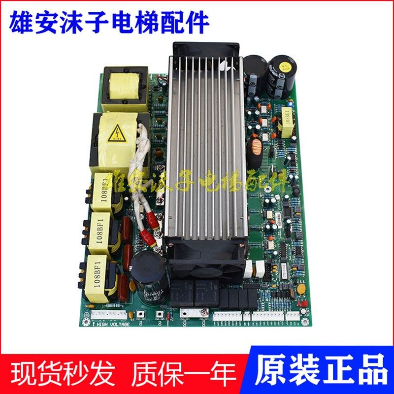 2015A3日立电梯模组1005073 HIGH VOLTAGE电子板驱动主板原装质保