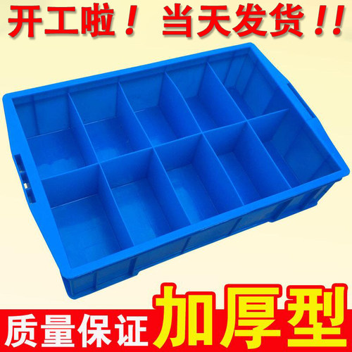 塑料分格箱周转收纳盖子大盒子分类多格螺丝加厚盒零件工具收纳盒