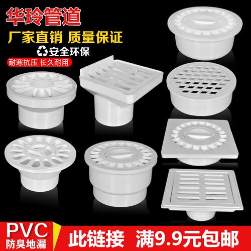 PVC管排水管内插地漏直插地漏50 75 110 160 200阳台简易地漏圆形
