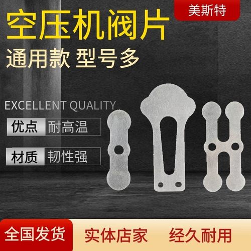 奥突斯静音无油空压机配件捷豹气泵进气阀片活塞式铁片气缸零件