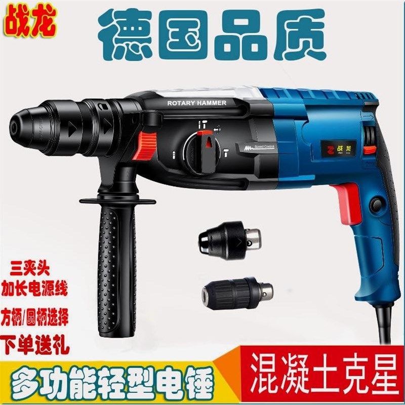 德国技术战龙电锤电钻电镐三用多功能大功率工业级混凝土冲击钻,农用物资,苗木固定器/支撑器,淘宝优惠券,粉丝福利购,淘宝优惠卷