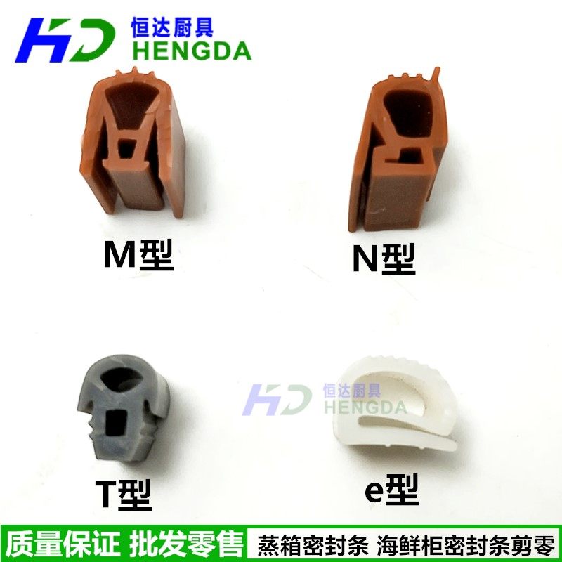 蒸柜蒸饭车海鲜柜蒸箱饭机蒸车门密封条M型T型硅胶条蒸饭柜配件