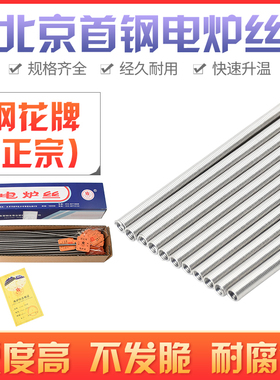 正宗钢花牌电热丝电炉丝电阻丝烘箱发热丝加热丝1000W2000W3000W