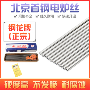 正宗钢花牌电热丝电炉丝电阻丝烘箱发热丝加热丝1000W2000W3000W