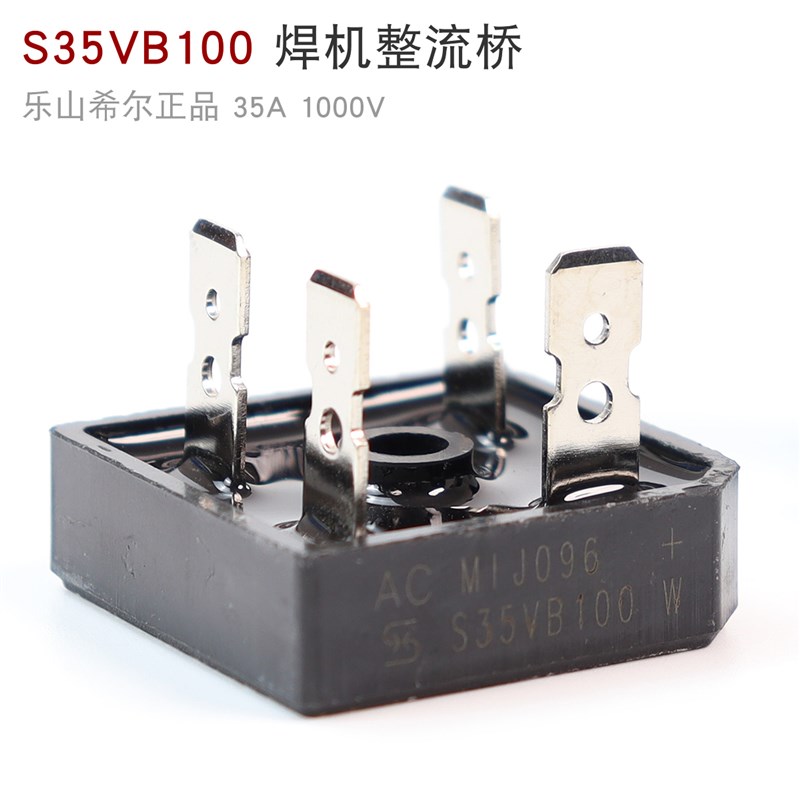 S35VB100  逆变焊机 专用 硅桥  35A 1000V 整流桥 KBPC3510