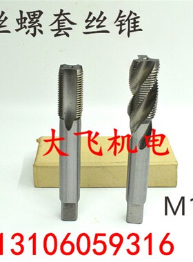 ST钢丝螺套机用丝锥丝攻直槽螺旋STM12M14M16x2x1.75x1.5x1.25x1