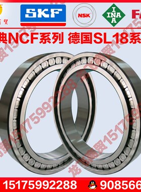 NCF SL182934/2936/2938/2940/2948/2952/2956/2960V/C3进口轴承