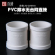 PVC无台阶直接 中间直通接头无限位快速抢修排水管修补无挡圈配件
