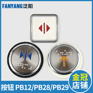 电梯按钮PB12 PB28Y311 PB29JY0001 超薄 圆形不锈钢 西继迅达