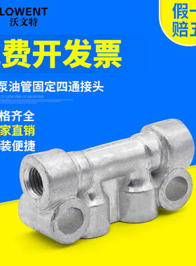 沃文特/四通分油器/20348-4/A-4-8/管路分配器/配油器/M8*1
