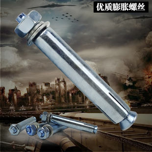 国标铁膨胀螺丝螺栓 拉爆螺丝紧固件金属铁膨胀M6M8M10M12M14