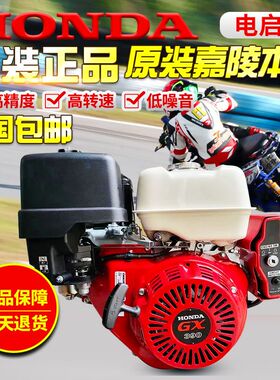 嘉陵本田GX390/GX160/GX200/GX270汽油发动机卡丁车清洗机切割机