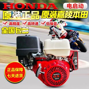 嘉陵本田GX390/GX160/GX200/GX270汽油发动机卡丁车清洗机切割机