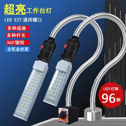 led机床工作灯磁铁灯冲床车床维修手机缝纫照明超亮工作台灯220V