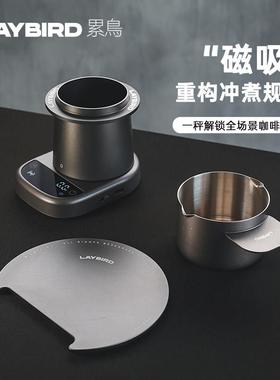 LAYBIRD累鸟MagAttach咖啡秤手冲意式智能精准电子秤磁吸鸟秤称重