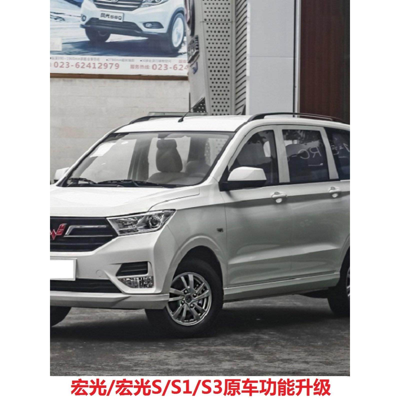 五菱宏光S3专用关窗器缤果自动升窗器MIINI车窗玻璃一健关闭器S1