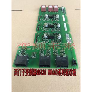 A5E00825002 A5E00825001 A5E00825003 MM440变频器驱动板 MM430