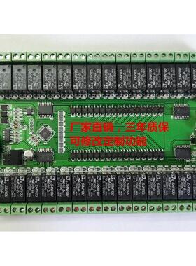 RS232/RS485 串口控制32路继电器模块 控制开关板 IO板 可定制