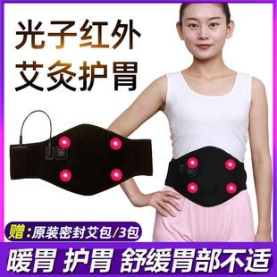 加热护胃暖胃神器按摩热敷暖肚子生理期暖宫腰带充电胃部保暖腹带