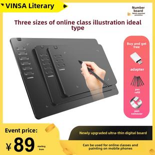 VINSA文彩数位板可连接手机绘画手绘修图板电子网课绘画板理想型
