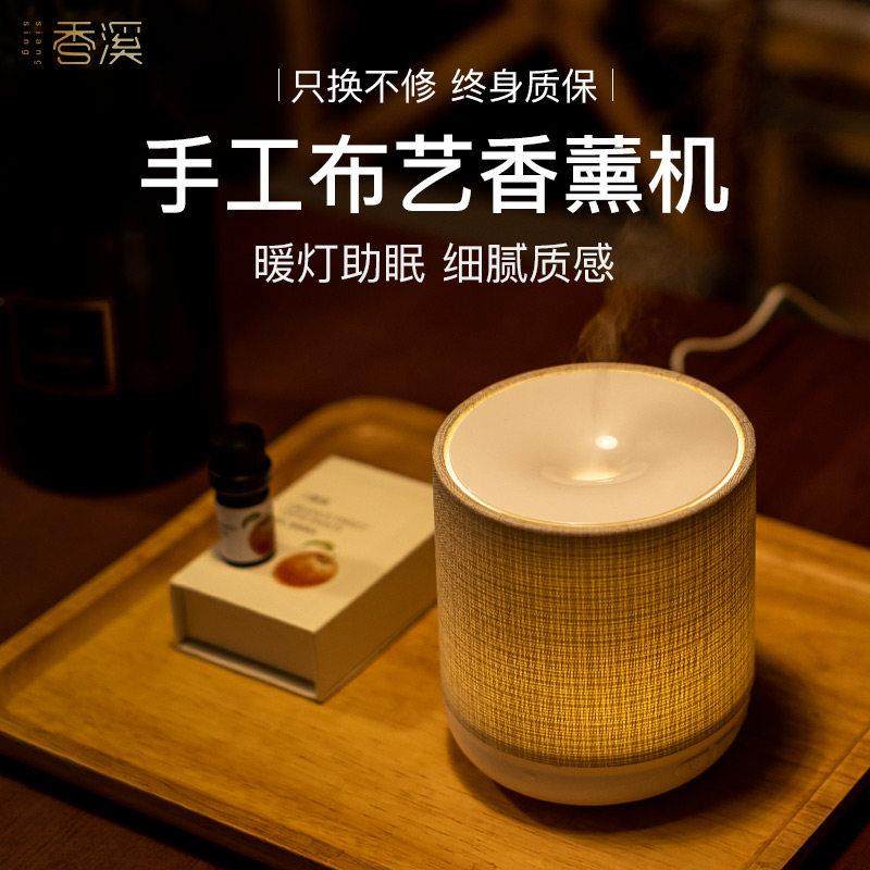 香溪超音波香薰机家用卧室助眠小型精油灯插电香薰加湿器静音礼品
