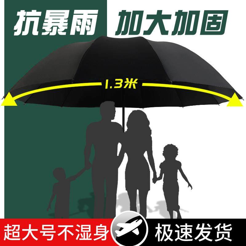 超大号加大加厚加固雨伞男士女晴雨两用手动全自动黑胶抗风暴双人,3C数码配件,USB多功能数码宝,淘宝优惠券,粉丝福利购,淘宝优惠卷