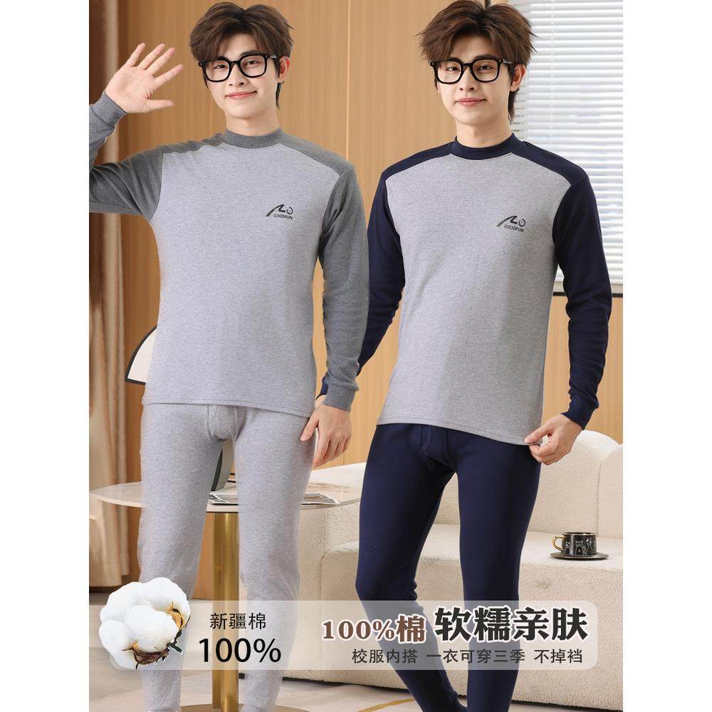 青少年纯棉秋衣秋裤男大童初中生保暖暖内衣男孩打底棉毛衫套装