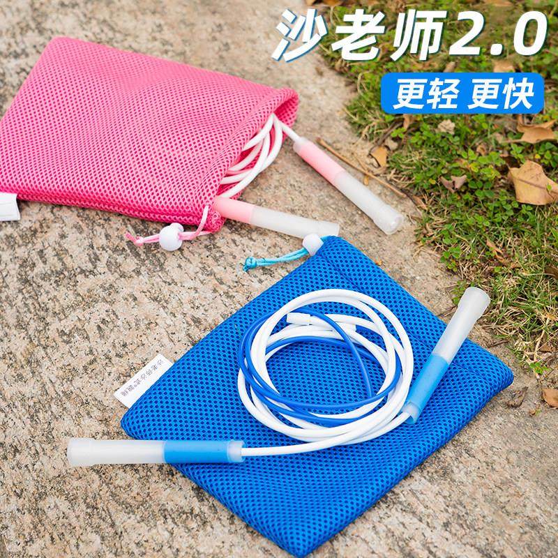 沙老师沙式跳绳中小学生儿童跳绳双飞一年级体育专用不打结收纳袋,3C数码配件,USB多功能数码宝,淘宝优惠券,粉丝福利购,淘宝优惠卷