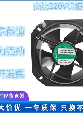 BA22580HA2 全新 225*80MM AC220V全铜线 耐高温轴流散热风扇风机