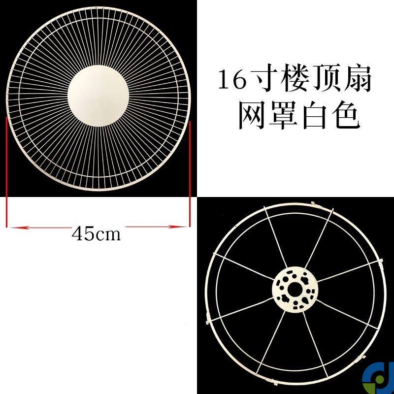风扇配件大全外罩铁网罩金属外壳配件落地扇电风扇前后壳台扇通用