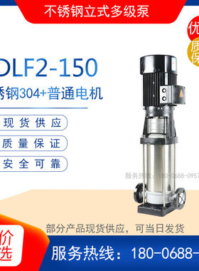 CDLF-16T不锈钢立式多级泵 50-CDLF16-20 增压泵 循环泵 高压水泵