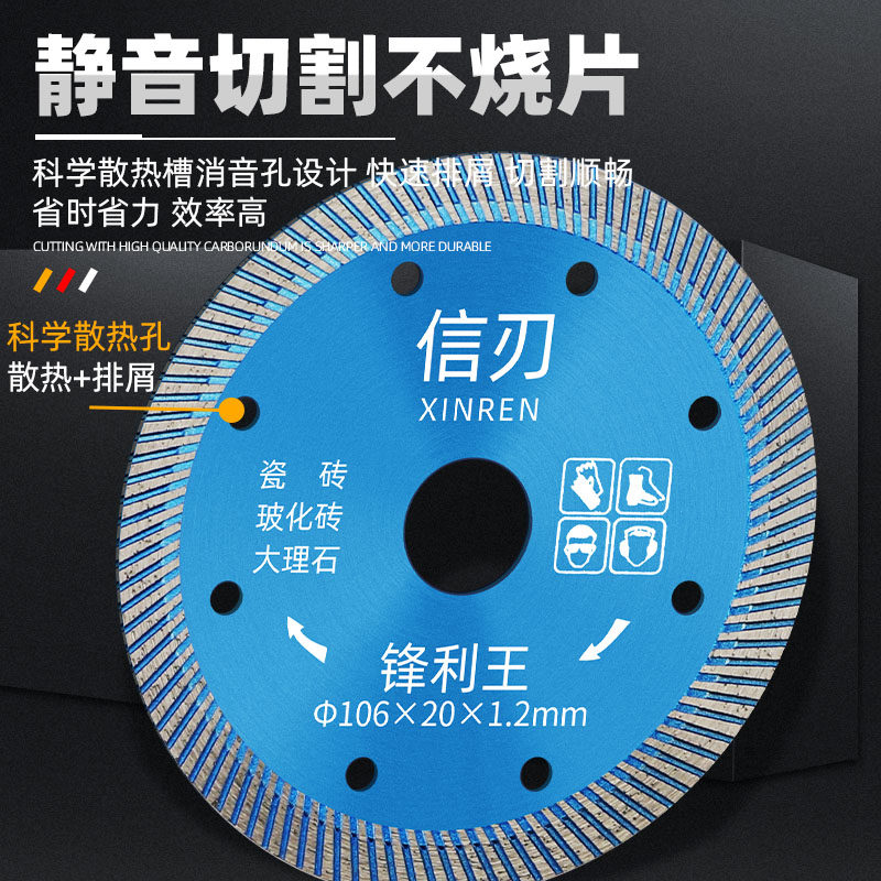 瓷砖切割片玻化砖全瓷角磨机金刚石刀片陶瓷大理石云石机超薄锯片