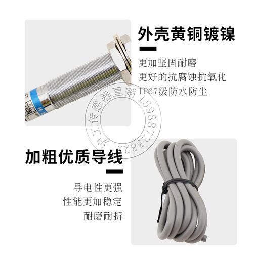 电感接近开关传感器LJM12T-4Z/NKS直流NPN三线常开