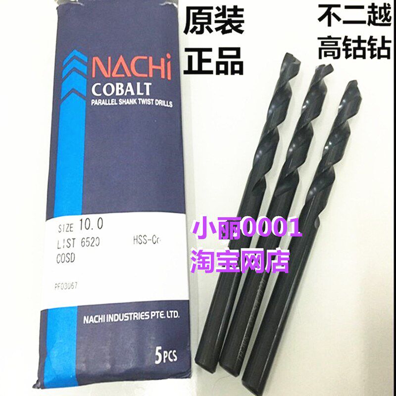 原装正品日本进口 不二越NACHi  高钴钻L6520   不锈钢用直柄钻头