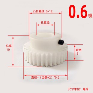 0.6模10t 120T齿pom塑料尼龙塑胶圆柱直齿轮齿条马达传动轴承0.6m