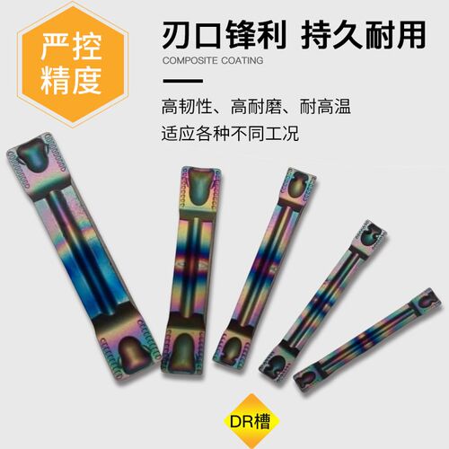 七彩切断刀头不锈钢钛合金切槽刀片MGMN200 J MGMN600 彩色切刀粒