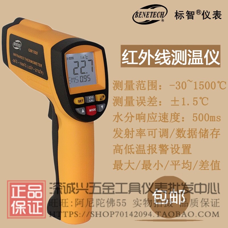 红外线测温仪高精度工业测温枪手持式激光非接触电子温度计GM1500