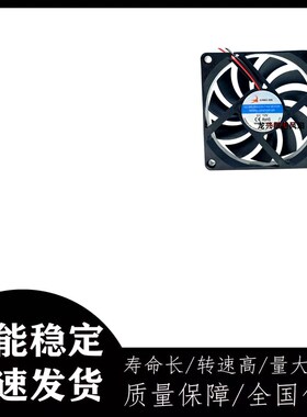 XIANG XIN MODEL: DF8010S12M DC 12V 8CM 8010 超薄静音散热风扇