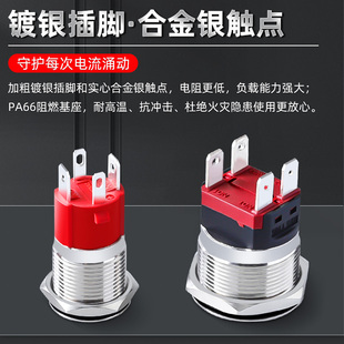 20A大电流金属按钮开关自锁自复位16 22MM大功率防水电源按键