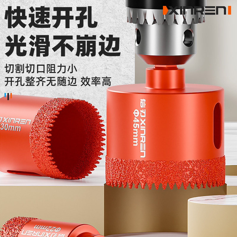 瓷砖钻孔器岩板大理石玻化砖打孔专用电钻锯齿磁砖干钻全瓷钻头